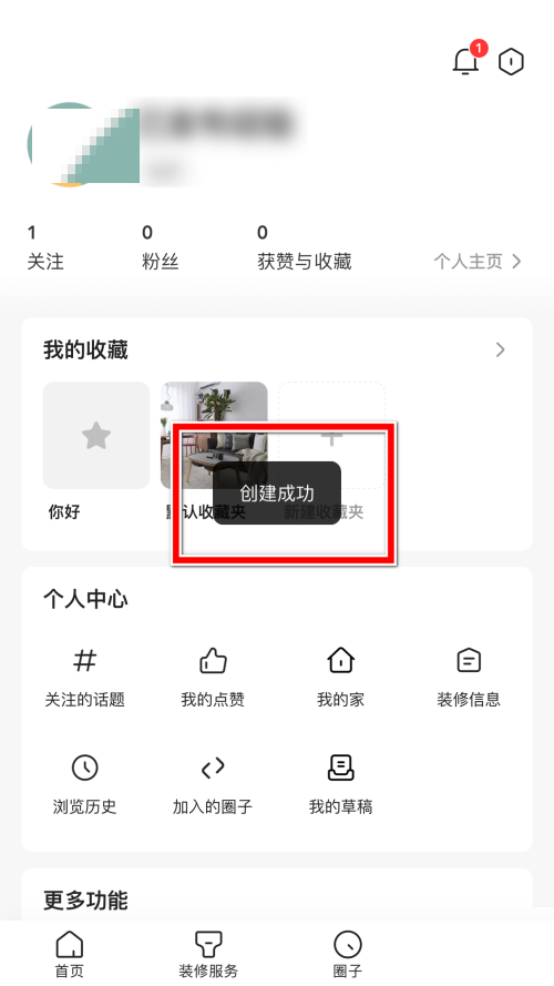 奥维怎么新建收藏夹