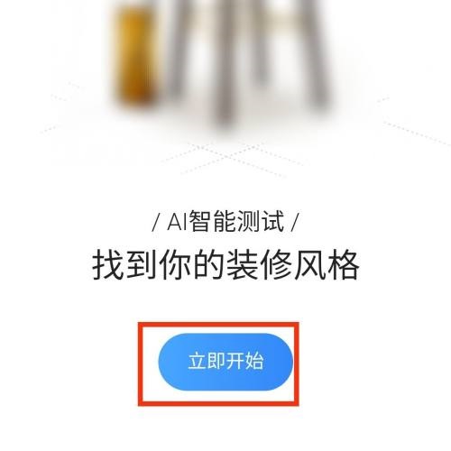 住小帮装修风格在哪测试