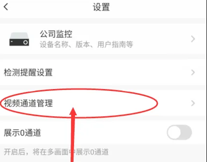 萤石云视频播放
