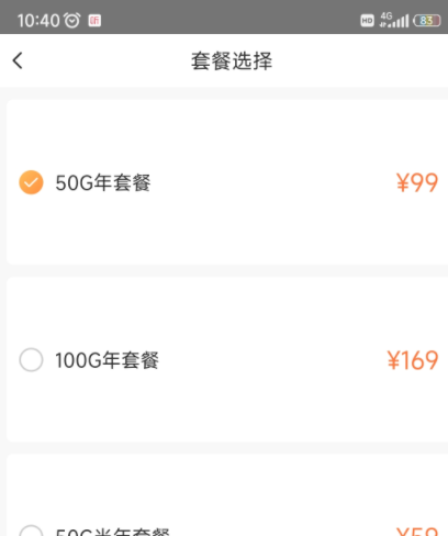 萤石云分享扩容