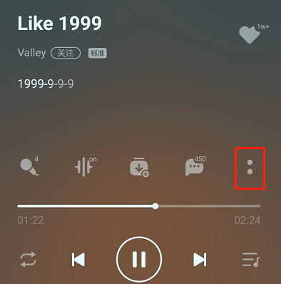 q q音乐臻品音质