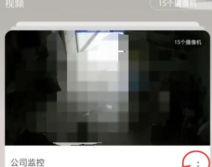 萤石云视频被隐藏了怎么办(萤石云视频播放)