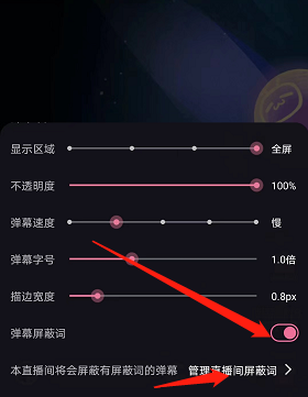 直播间屏蔽词怎么写