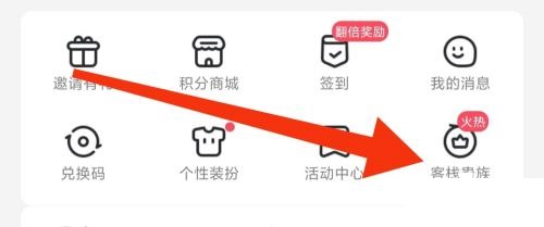 客栈怎么读