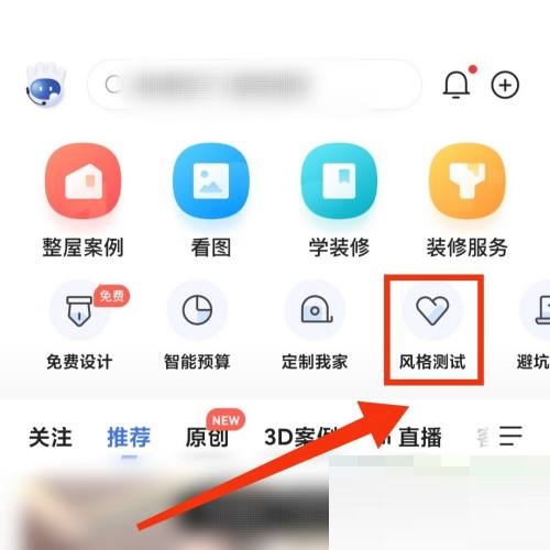住小帮装修风格在哪测试