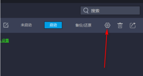 雷电模拟器如何设置按键
