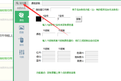 按键精灵获取窗口内窗口坐标