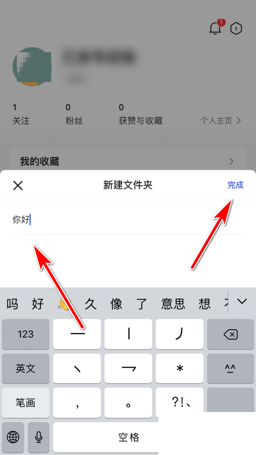 奥维怎么新建收藏夹