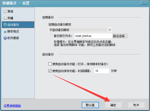 按键精灵怎么设置自动点鼠标左键