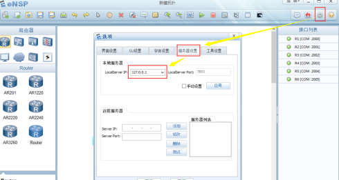 crt连接ensp为什么不能用tab键