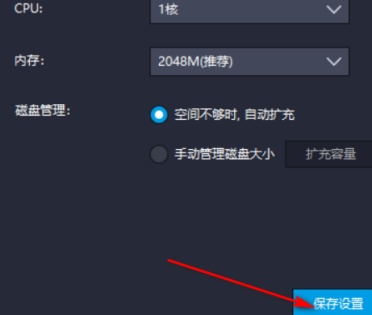 雷电模拟器如何设置按键