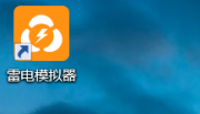雷电模拟器如何设置CPU(雷电模拟器如何设置按键)