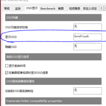 微星小飞机使用教程超频