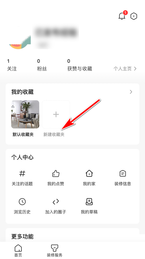 奥维怎么新建收藏夹
