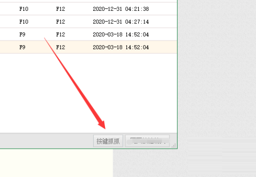 按键精灵获取窗口内窗口坐标