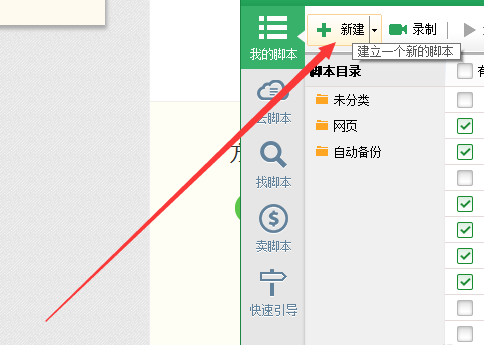 按键精灵获取窗口内窗口坐标