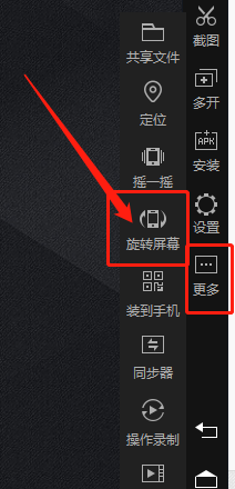 雷电模拟器屏幕旋转