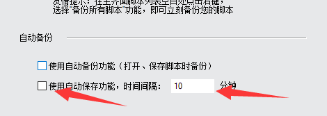按键精灵怎么设置自动点鼠标左键