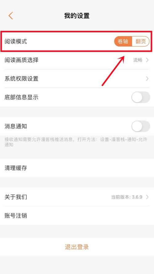漫客栈阅读卷有什么用