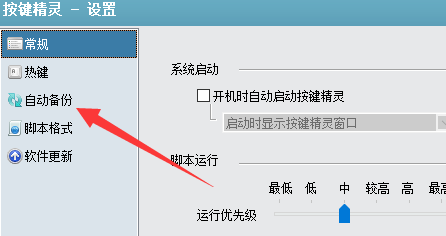 按键精灵怎么设置自动点鼠标左键