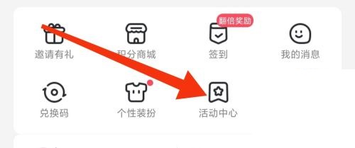 cf活动中心大全2023