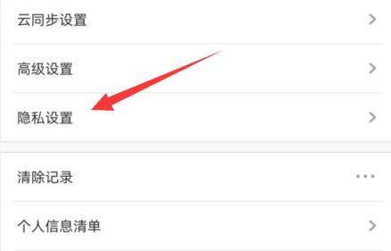 手机如何开启定位功能
