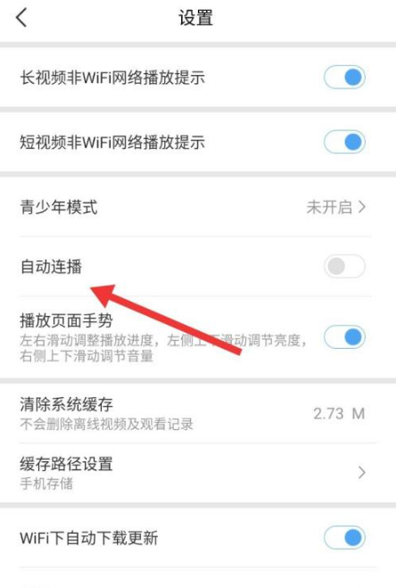 百搜视频如何设置软件不自动更新