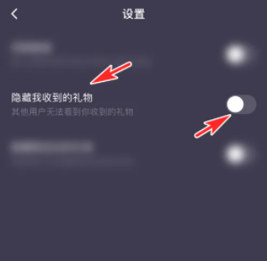 《皮皮陪玩》隐藏礼物方法