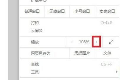 电脑uc浏览器打印文档怎么缩放
