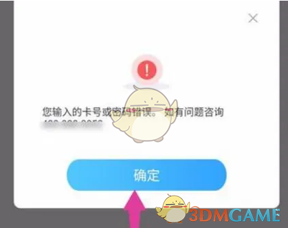 《掌上华医》绑卡教程
