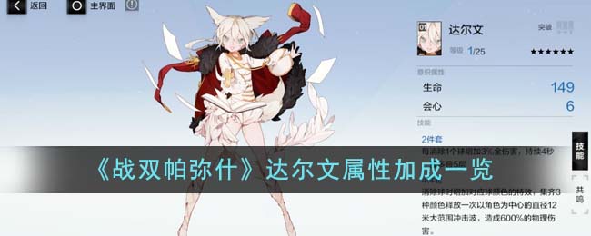 战双帕弥什的英文
