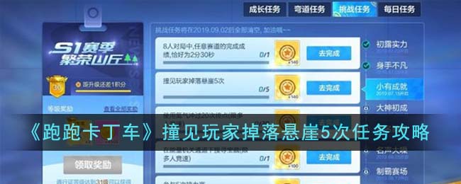 跑跑卡丁车官网2