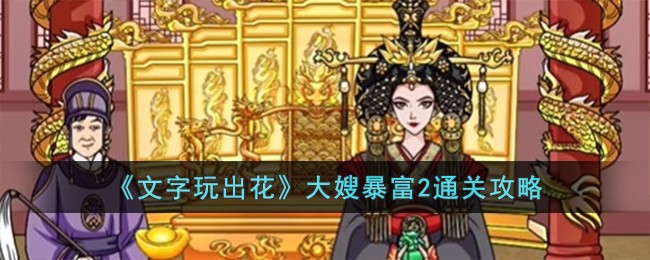 文字玩出花强哥中奖