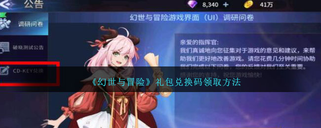 幻世v1.1.4正式版