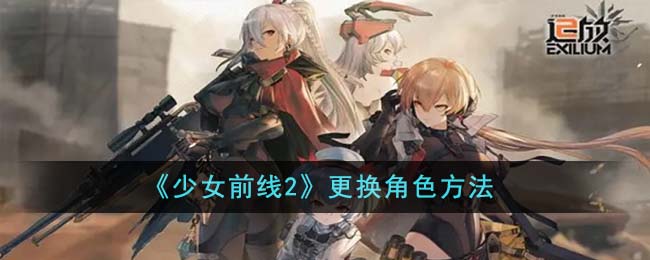 少女前线使命召唤角色