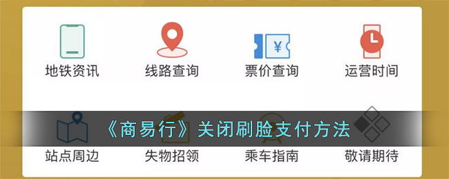 怎么关闭支付宝的网商银行