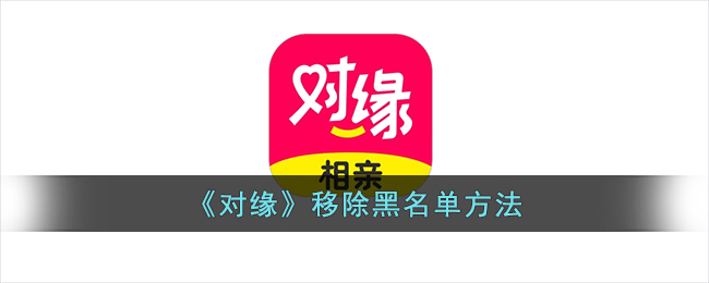 对缘会员怎么关闭自动续费