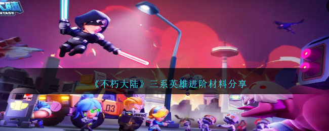 爆枪英雄狂人套装进阶成战神
