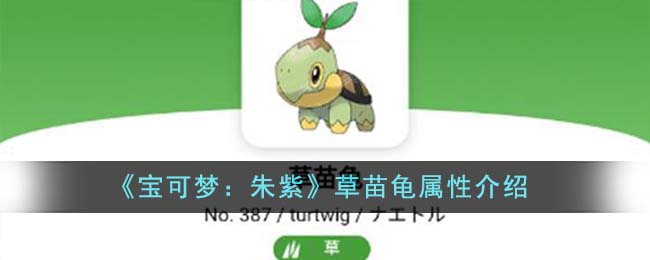 宝可梦朱紫新叶喵