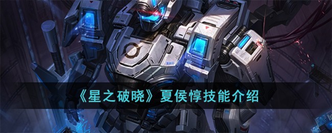 星之破晓内测资格