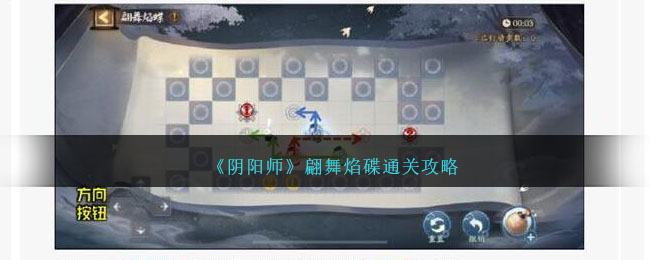 阴阳师六道之门平民攻略