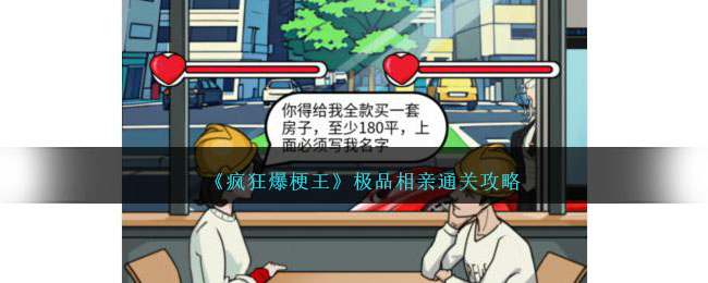 疯狂爆梗王规则怪谈攻略