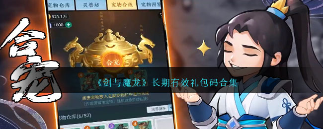 剑与魔法v1.3攻略