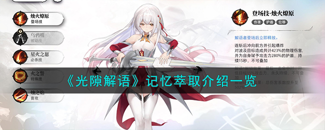 光隙解语吧