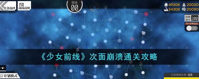 少女前线阵亡列表