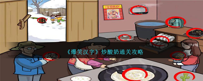 爆笑奶龙