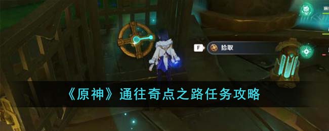 通往奇点之路笼子里的宝箱
