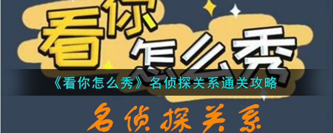 梦幻西游六棱雪看戏攻略