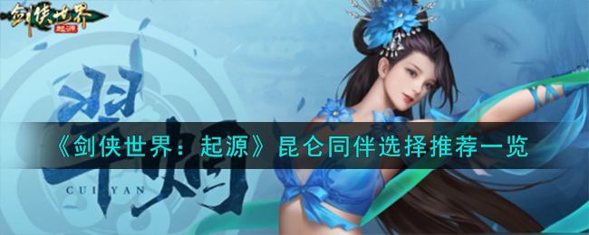 剑侠世界交易平台
