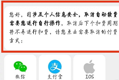 uc浏览器会员怎么关闭自动续费